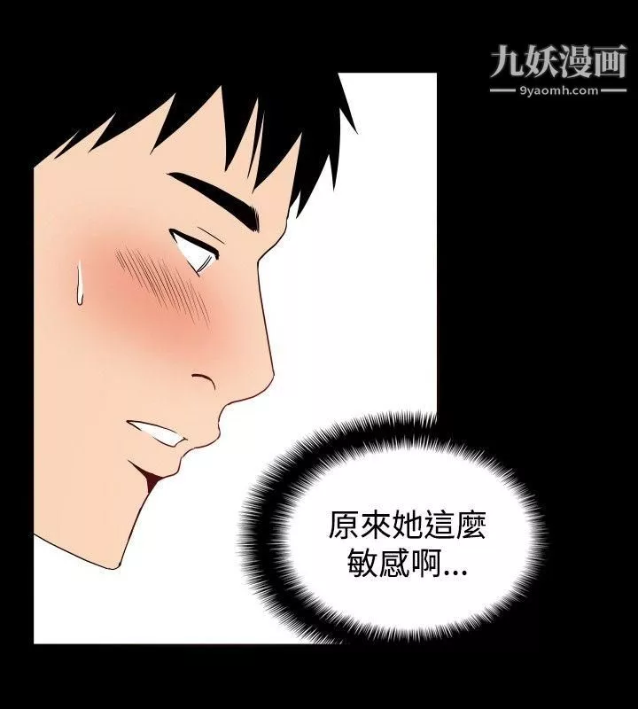 哪里坏坏-ep.6-野餐3 - 图片 12