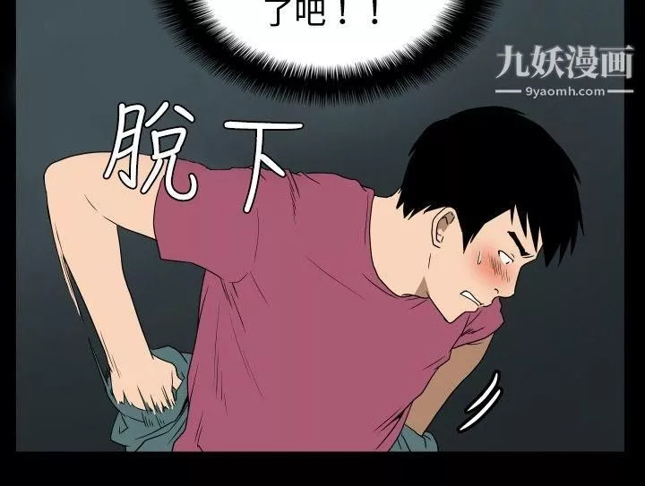 哪里坏坏-ep.6-野餐3 - 图片 14