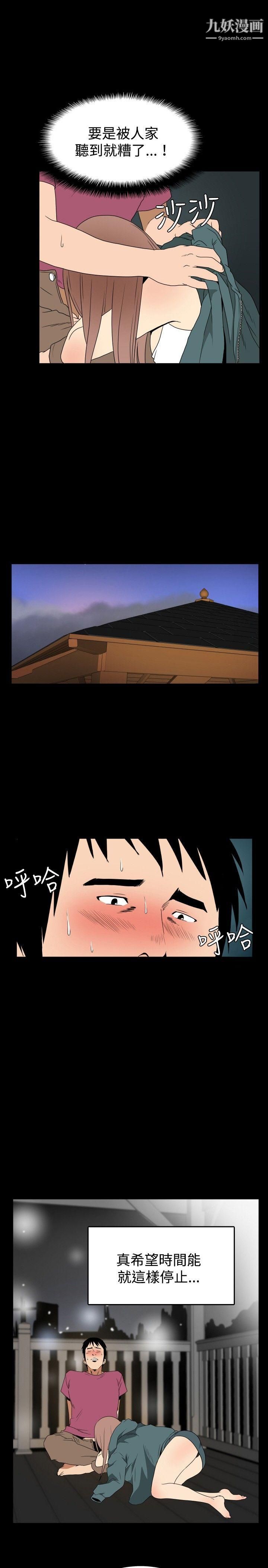 哪里坏坏ep.6-野餐3