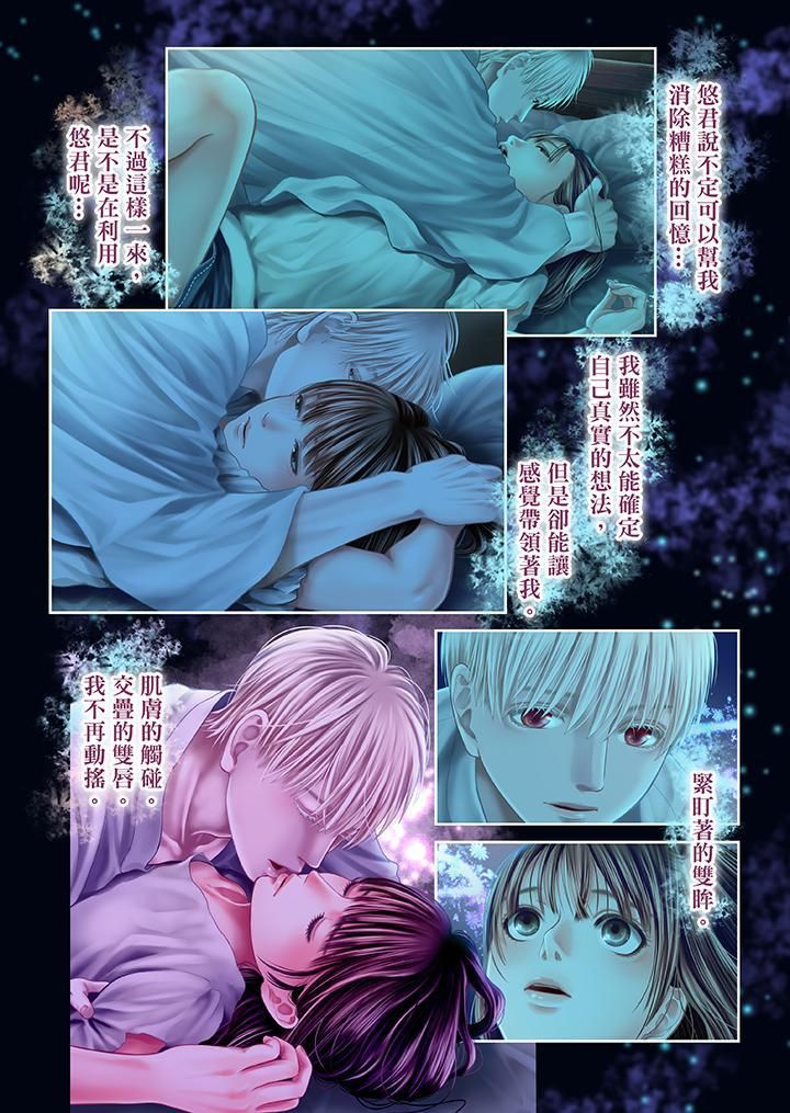 生育契约~闭锁的白蛇之馆~第26话