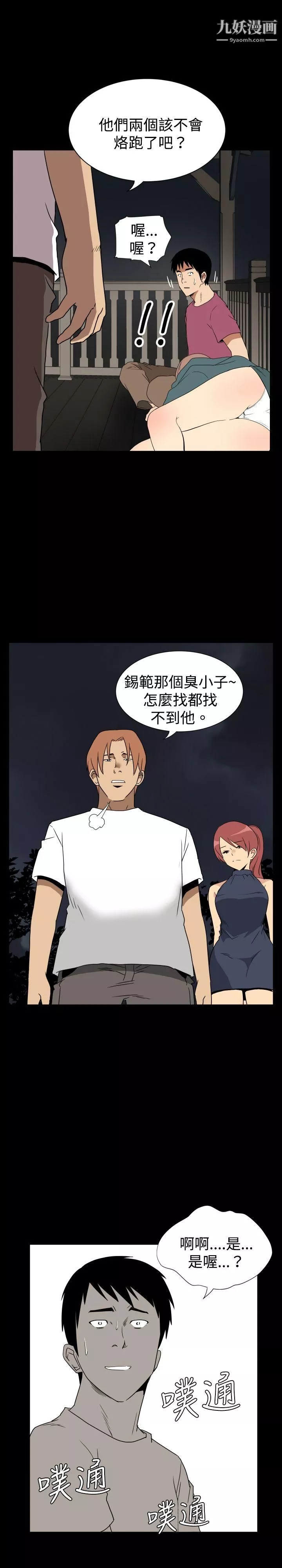 哪裡壞壞ep.6-野餐3