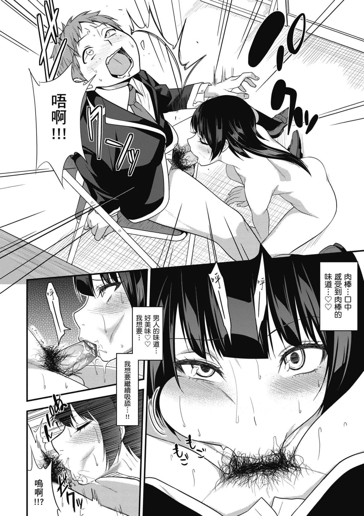 [ぐじら]FxxkStreetGirls[中国翻訳][DL版]-[ぐじら]FxxkStreetGirls[中国翻訳][DL版] - 图片 270