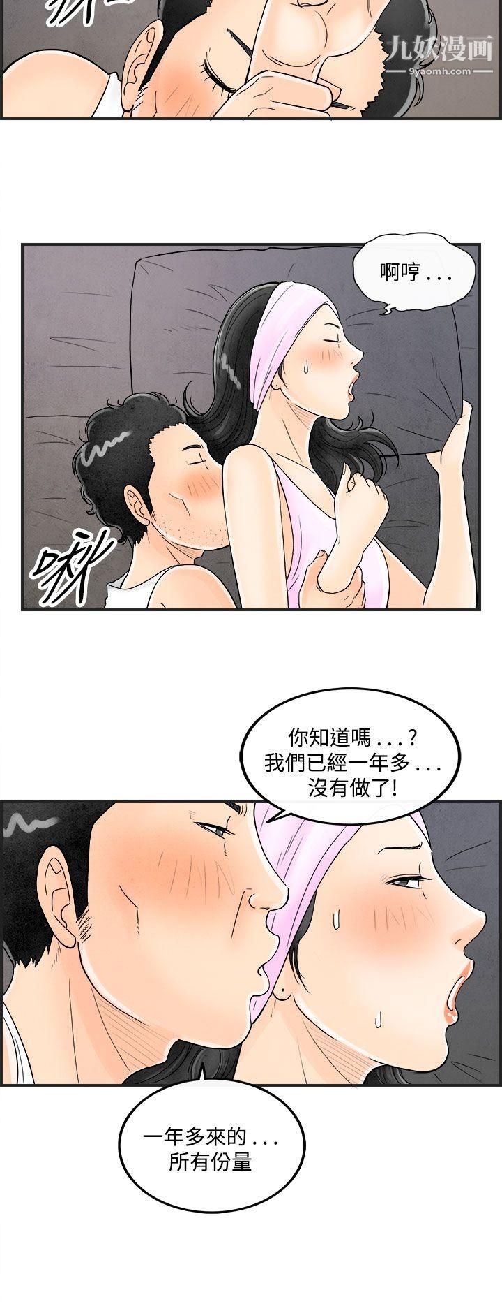 离婚报告书第36话-专偷女人心的超能老公