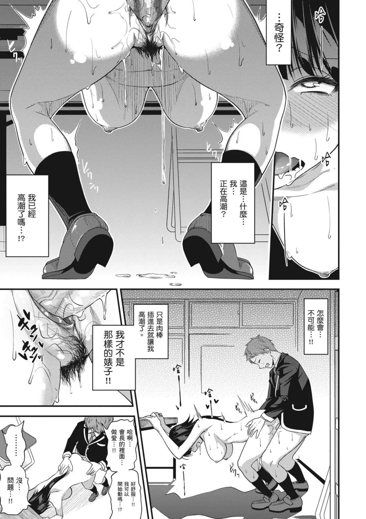 [ぐじら]FxxkStreetGirls[中国翻訳][DL版]-[ぐじら]FxxkStreetGirls[中国翻訳][DL版] - 图片 277
