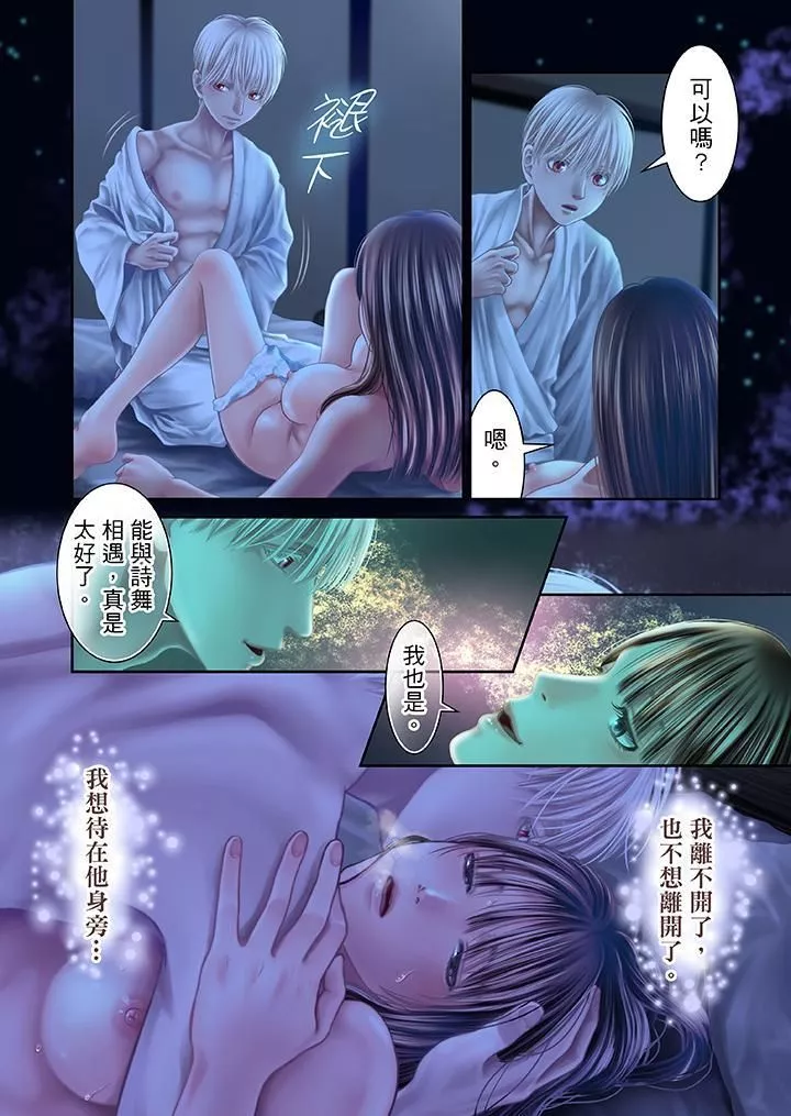生育契約~閉鎖的白蛇之館~第27話