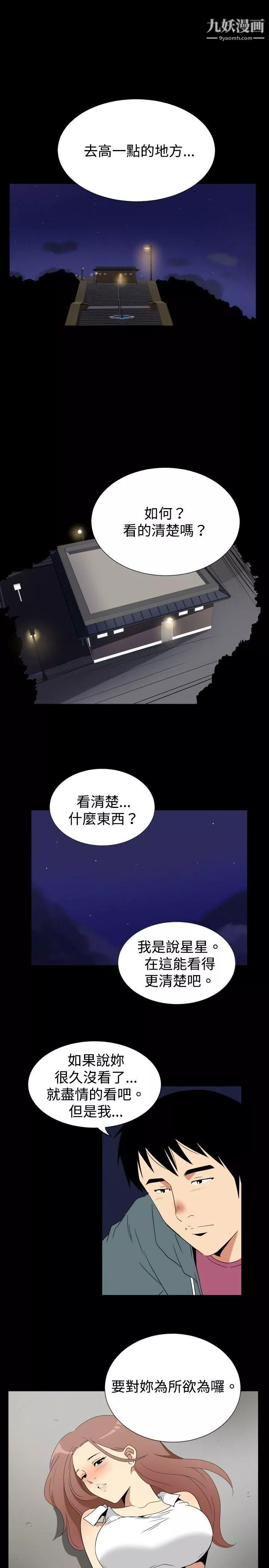 哪裡壞壞ep.6-野餐4