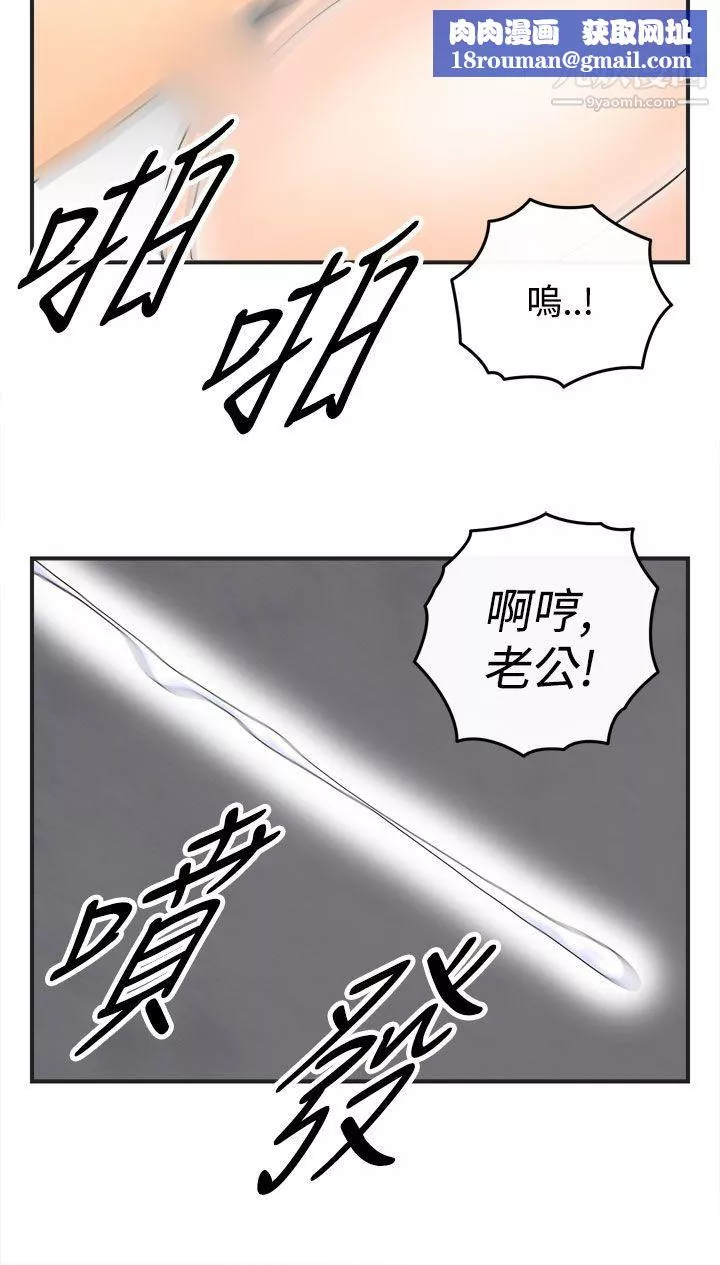 離婚報告書第37話-專偷女人心的超能老公