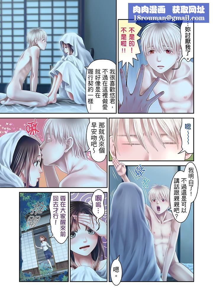 生育契约~闭锁的白蛇之馆~第27话