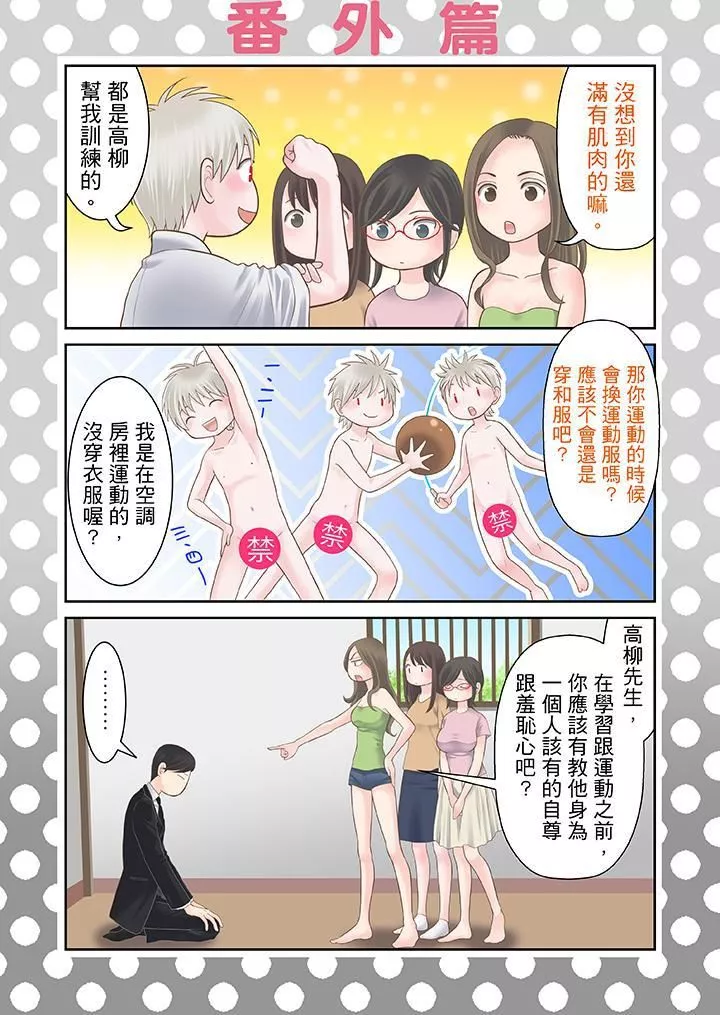 生育契約~閉鎖的白蛇之館~第27話