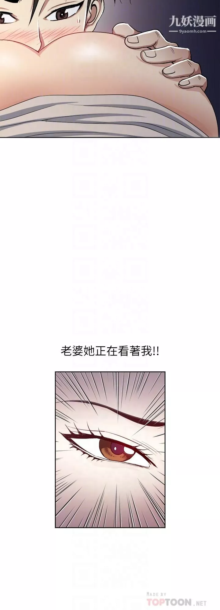 一次就好第4話-在妻子身旁激烈性愛
