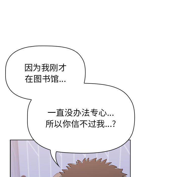 小孩子才做选择第47话