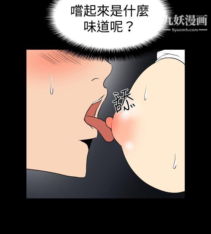 哪裡壞壞ep.6-野餐5