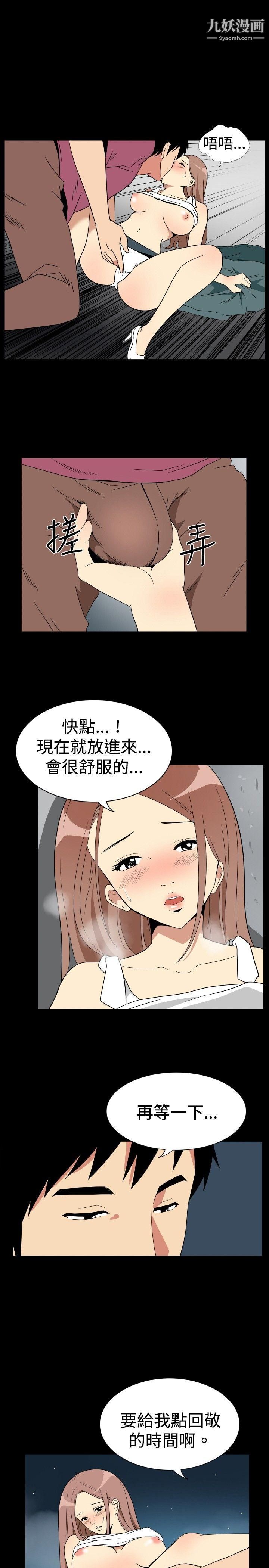 哪裡壞壞ep.6-野餐5