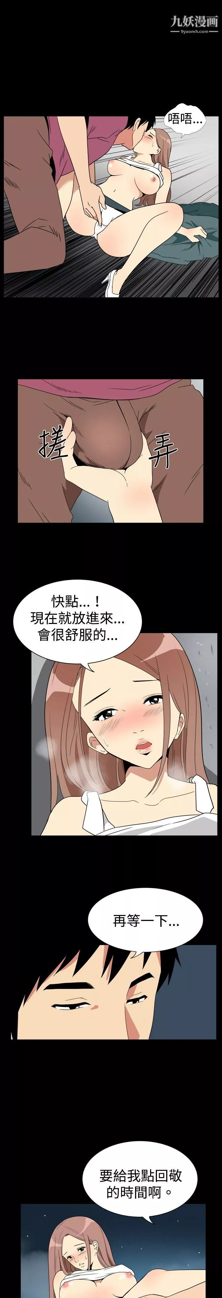 哪裡壞壞ep.6-野餐5