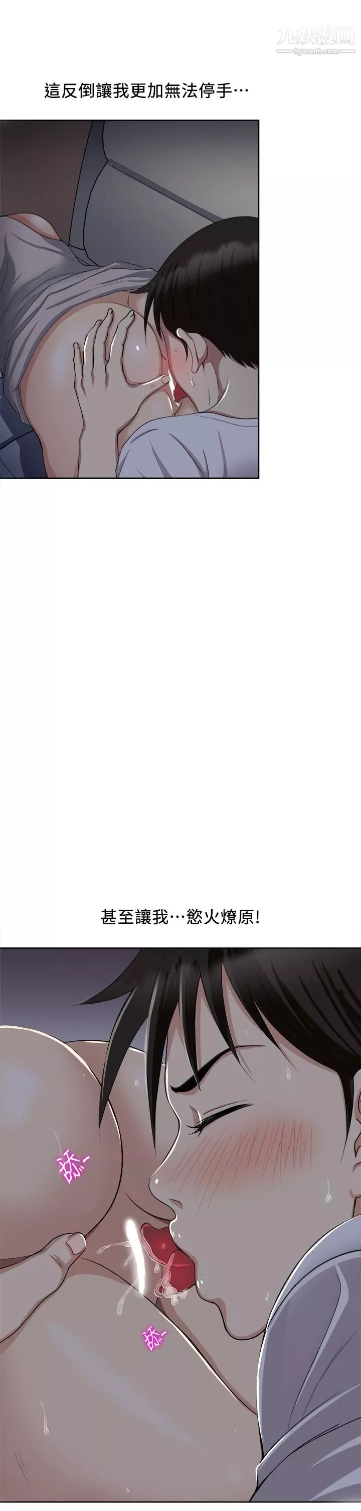一次就好第4話-在妻子身旁激烈性愛