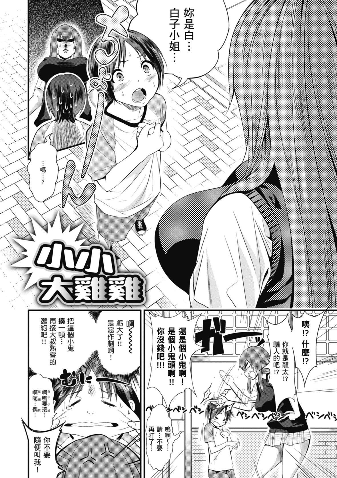 [ぐじら]FxxkStreetGirls[中国翻訳][DL版][ぐじら]FxxkStreetGirls[中国翻訳][DL版]