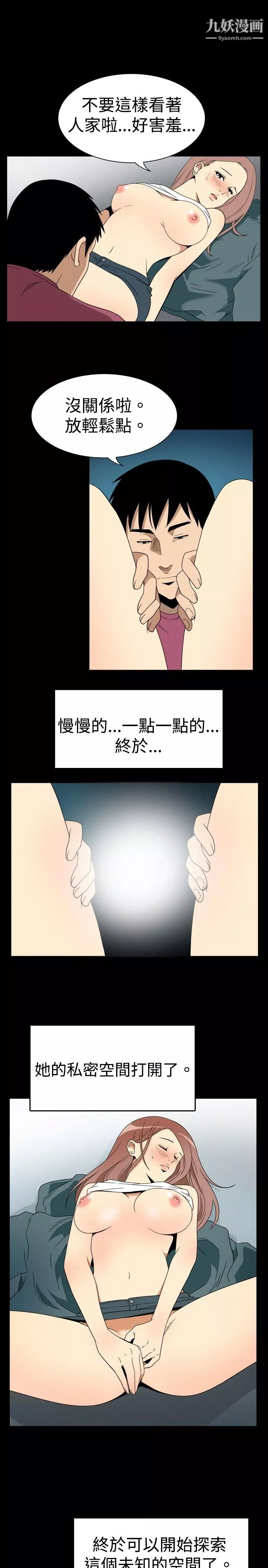 哪里坏坏-ep.6-野餐5 - 图片 9
