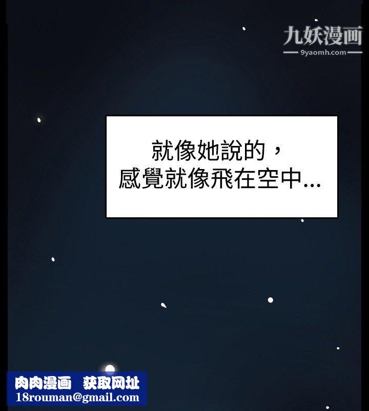 哪裡壞壞ep.6-野餐5