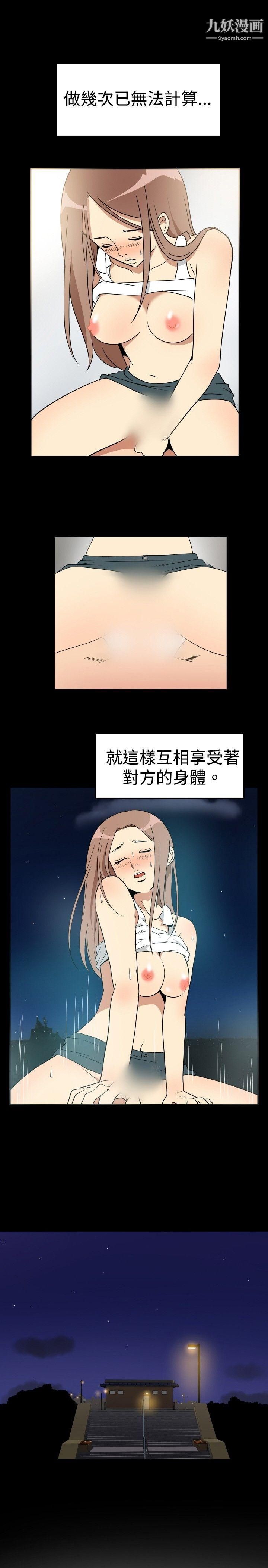 哪里坏坏ep.6-野餐5