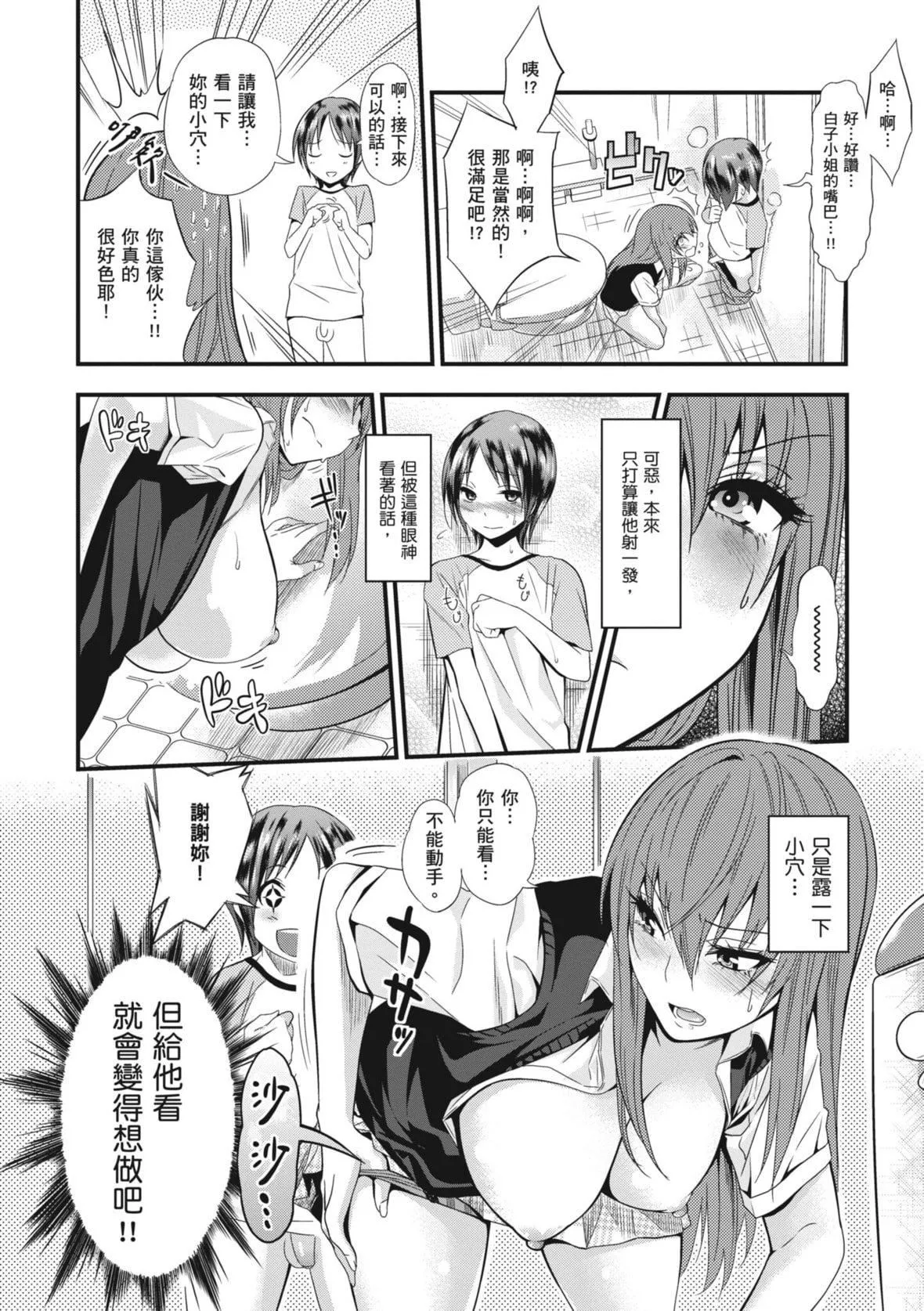[ぐじら]FxxkStreetGirls[中国翻訳][DL版]-[ぐじら]FxxkStreetGirls[中国翻訳][DL版] - 图片 300