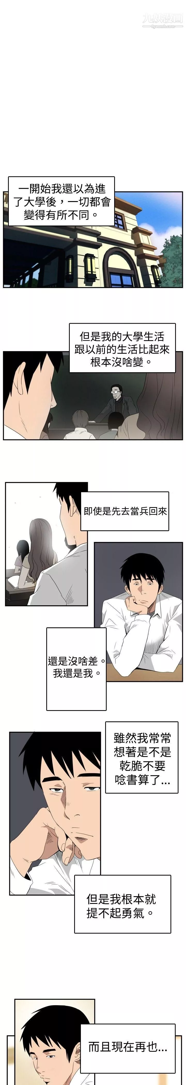 哪里坏坏-ep.6-野餐5 - 图片 17