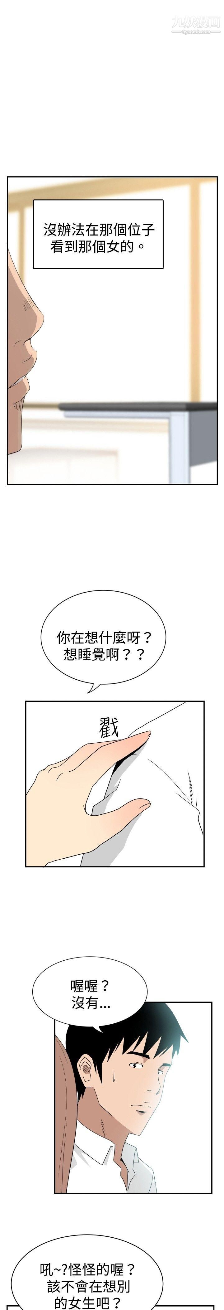 哪里坏坏ep.6-野餐5