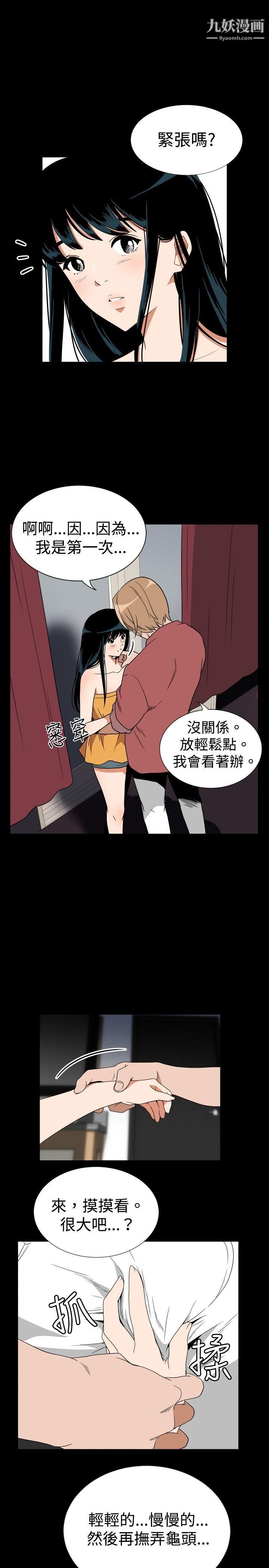 哪里坏坏ep.7-夜花1