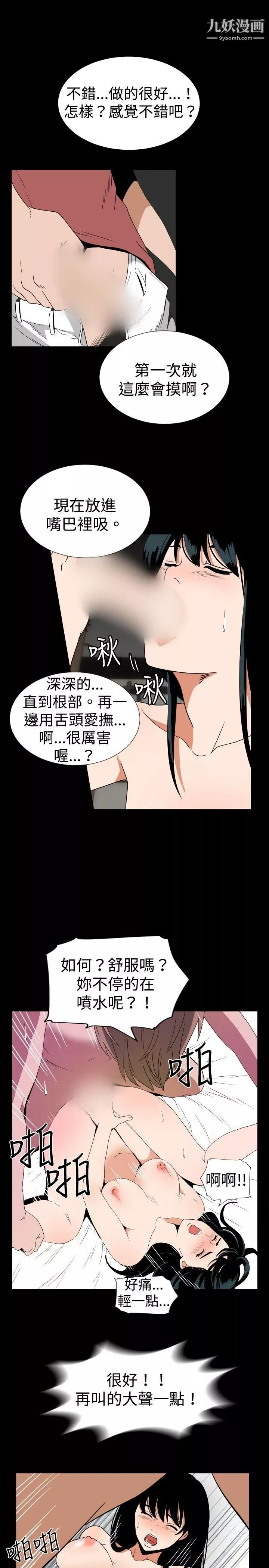 哪裡壞壞ep.7-夜花1
