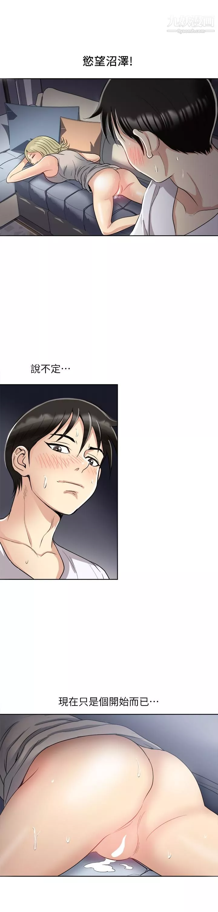 一次就好第4話-在妻子身旁激烈性愛