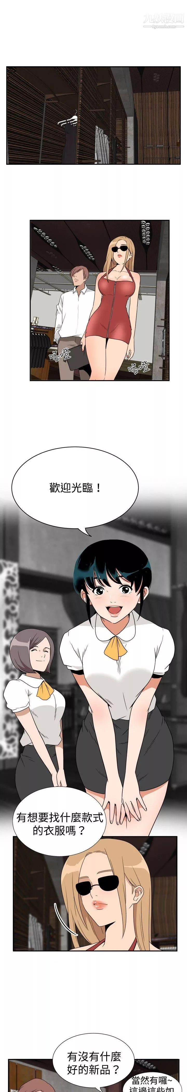 哪里坏坏-ep.7-夜花1 - 图片 13