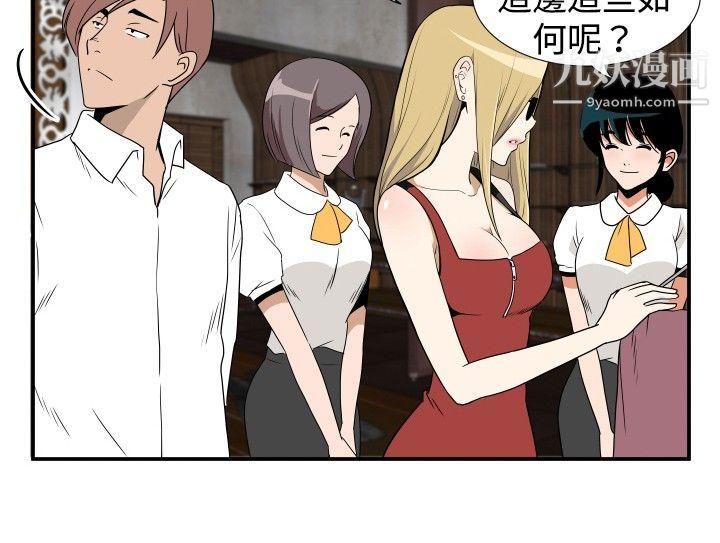 哪裡壞壞ep.7-夜花1