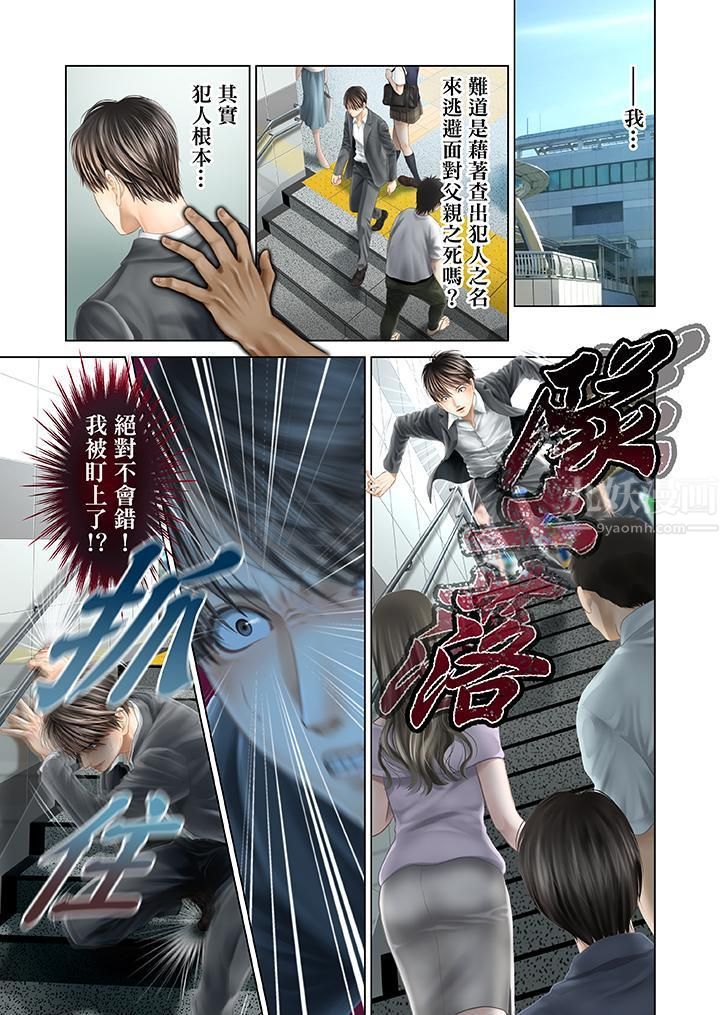 生育契约~闭锁的白蛇之馆~第29话