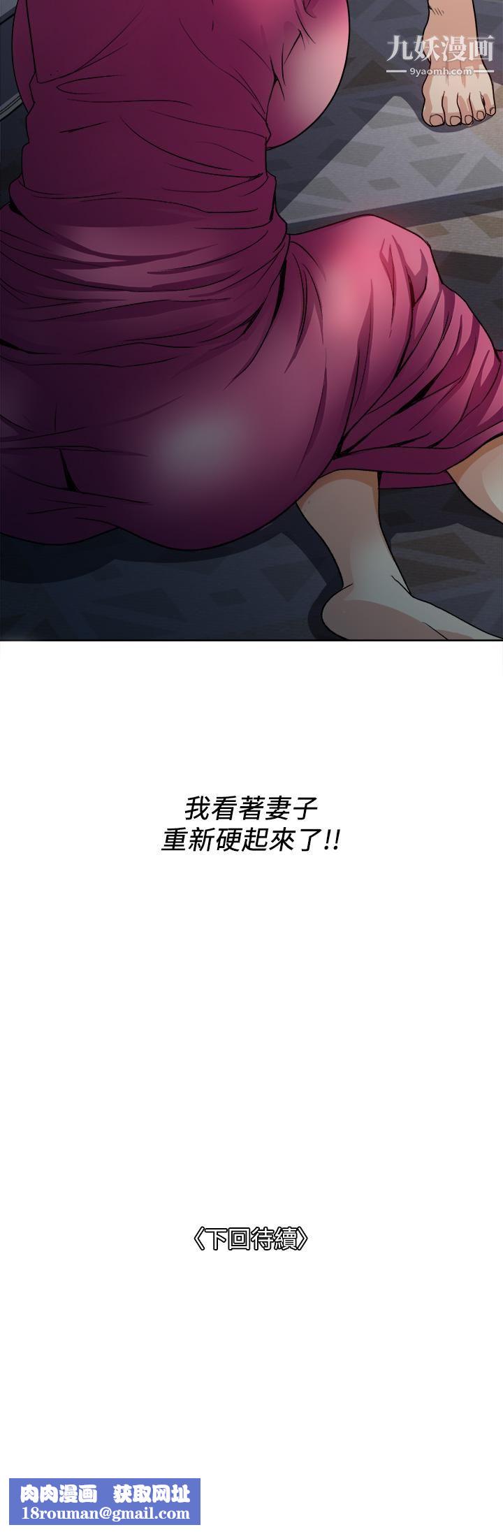 一次就好第4话-在妻子身旁激烈性爱
