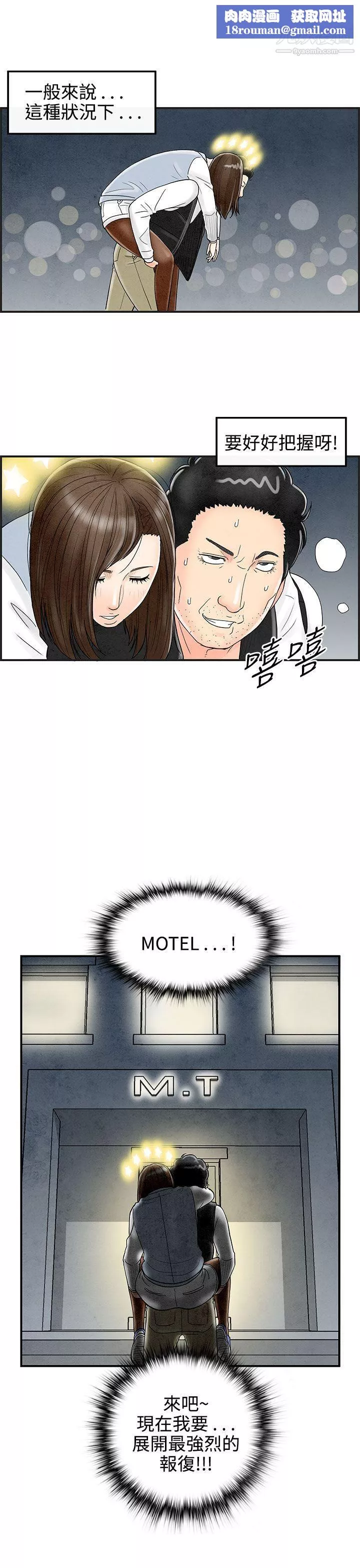 離婚報告書第39話-專偷女人心的超能老公