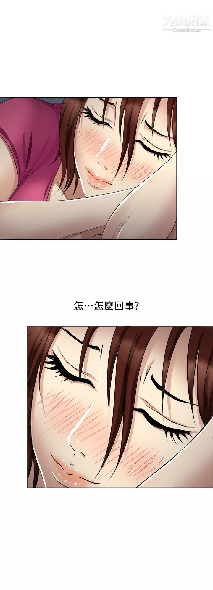 一次就好-第5话-重新对老婆性致高昂 - 图片 2