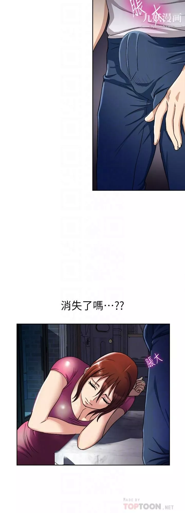 一次就好-第5话-重新对老婆性致高昂 - 图片 6