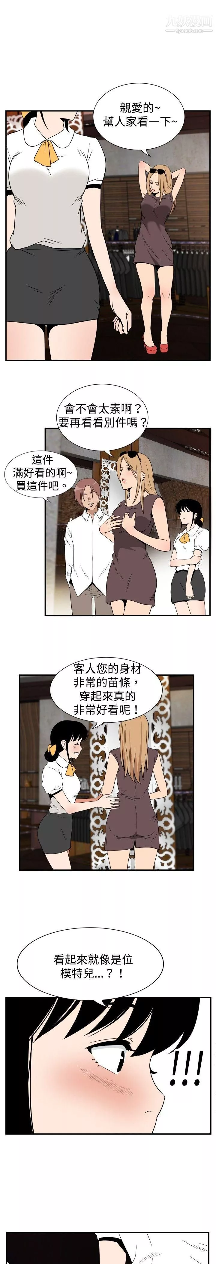 哪裡壞壞ep.7-夜花2