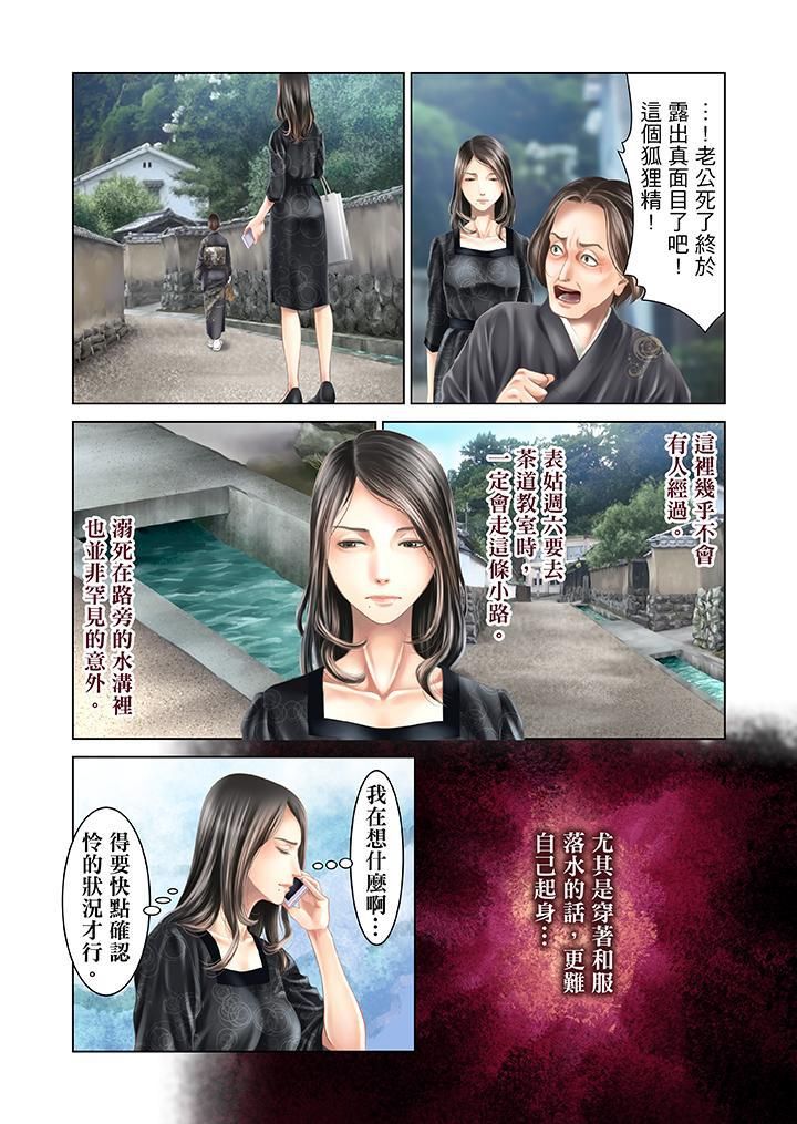 生育契约~闭锁的白蛇之馆~第29话