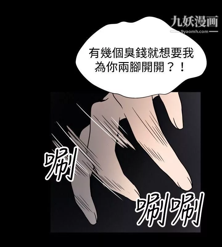 哪里坏坏-ep.7-夜花2 - 图片 8
