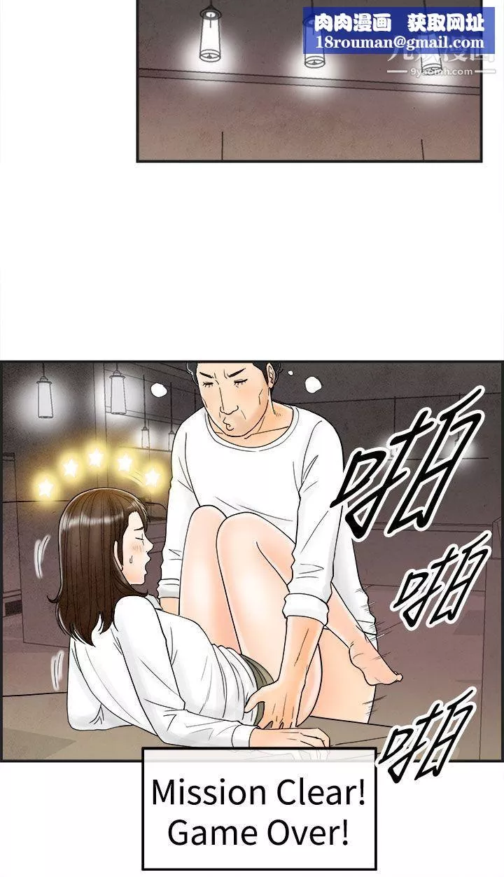 離婚報告書第39話-專偷女人心的超能老公