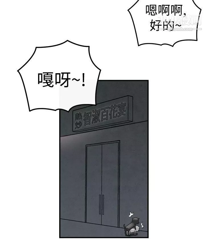 离婚报告书-第39话-专偷女人心的超能老公 - 图片 12