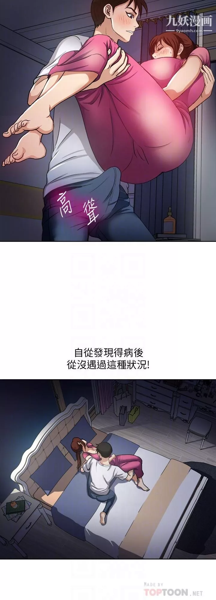 一次就好-第5话-重新对老婆性致高昂 - 图片 10