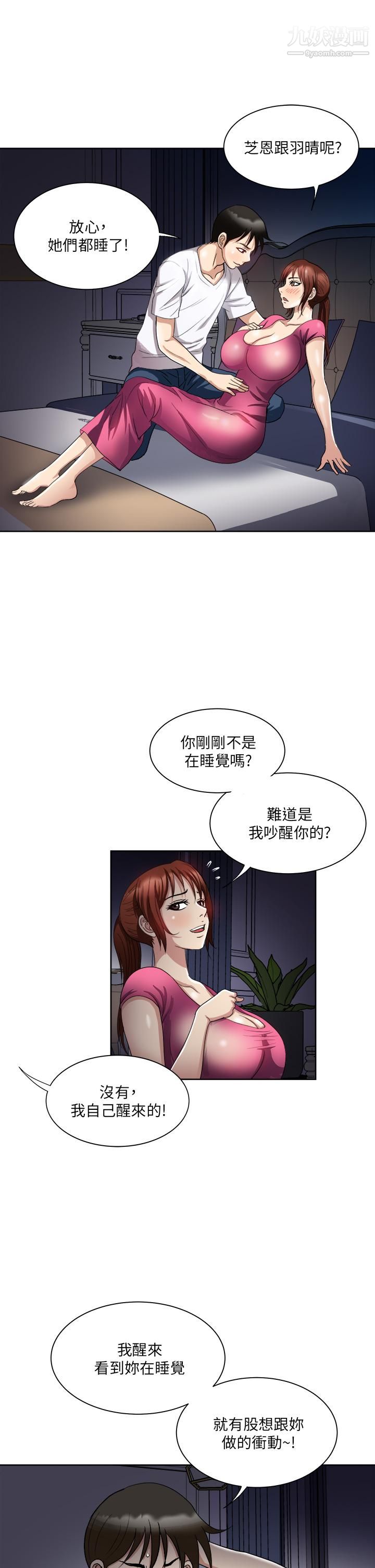 一次就好第5话-重新对老婆性致高昂