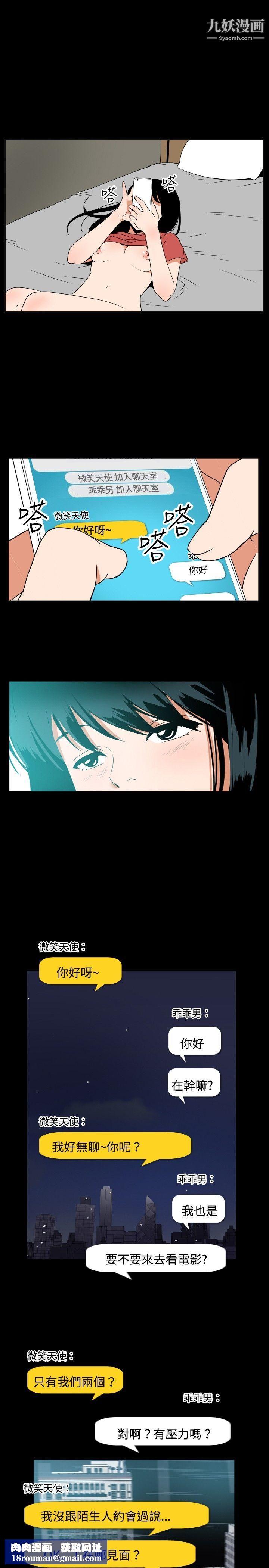 哪里坏坏ep.7-夜花2