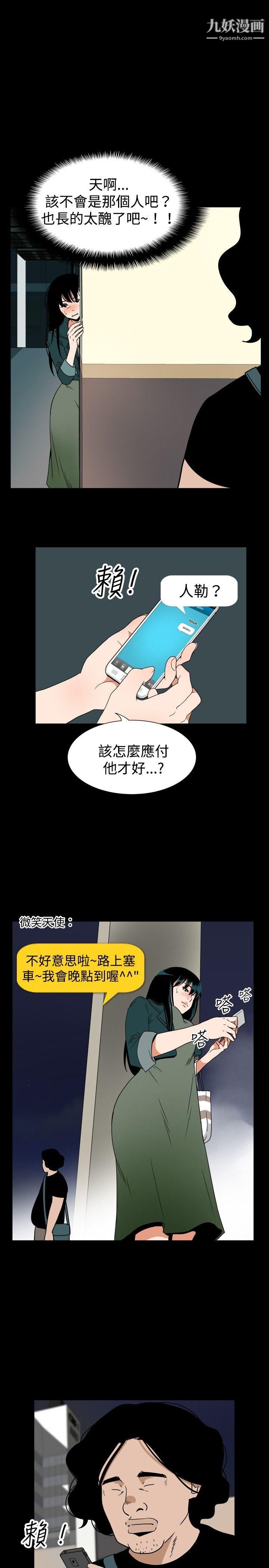 哪里坏坏ep.7-夜花2