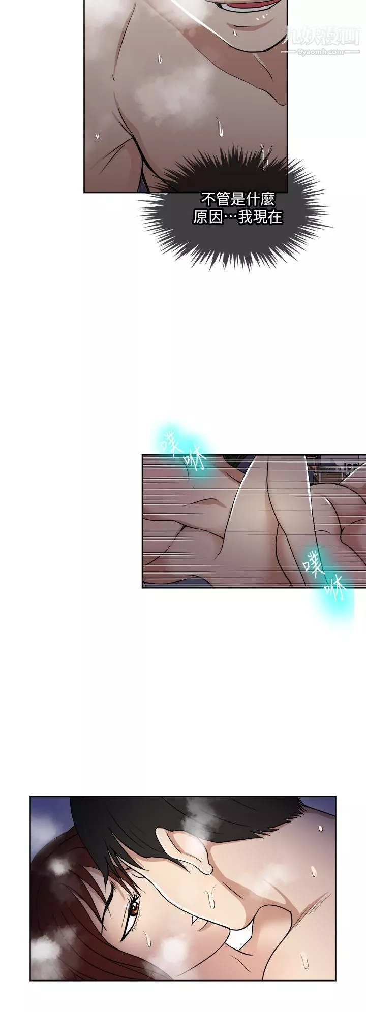 一次就好第5話-重新對老婆性致高昂