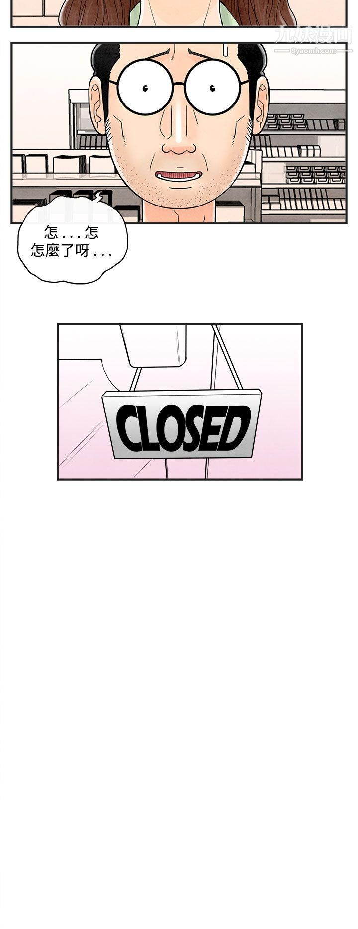 离婚报告书第40话-专偷女人心的超能老公