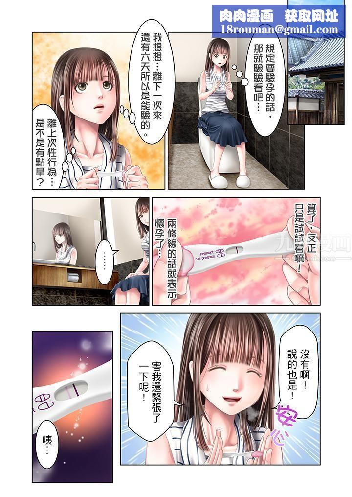 生育契约~闭锁的白蛇之馆~第30话