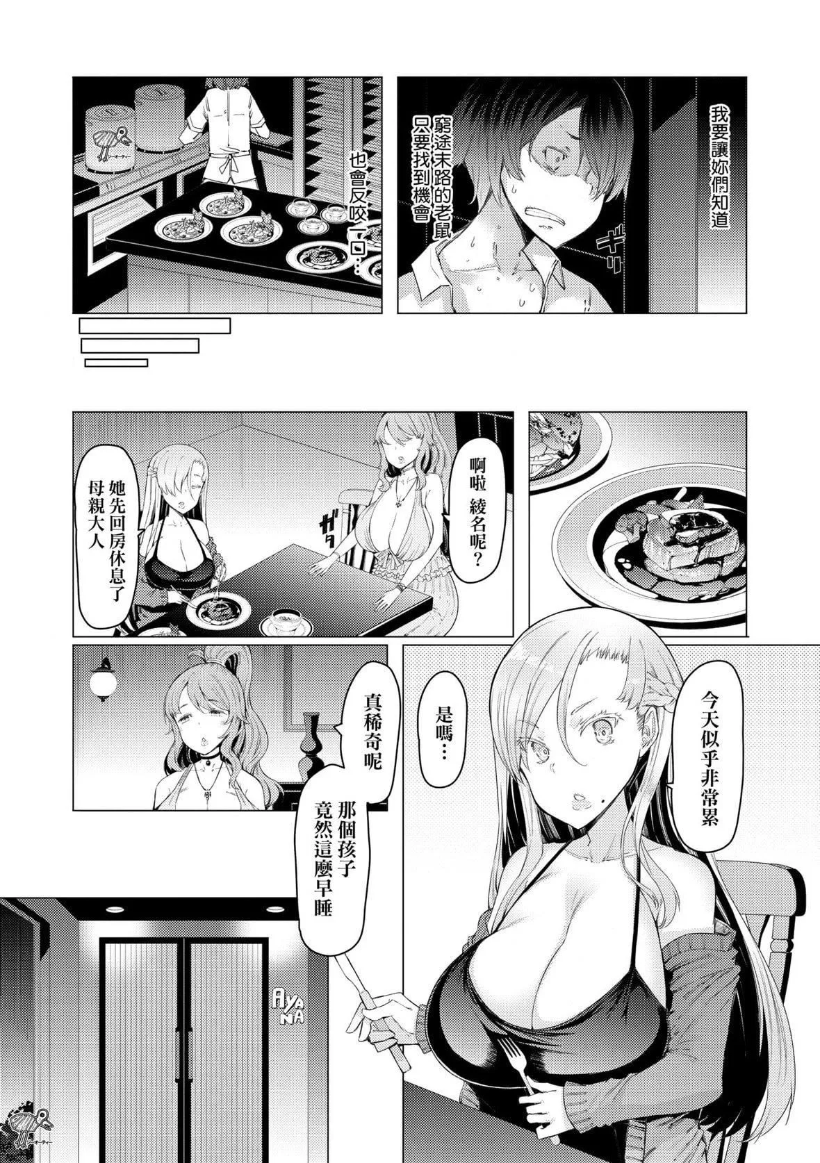 [EBA]能力學園下克上～仆が學園を制すまで～｜能力學園下克上~我的學園支配之路~[中國翻訳][無修正][DL版][EBA]能力學園下克上～僕が學園を制すまで～｜能力學園下克上~我的學園支配之路~[中國翻訳][無修正][DL版]