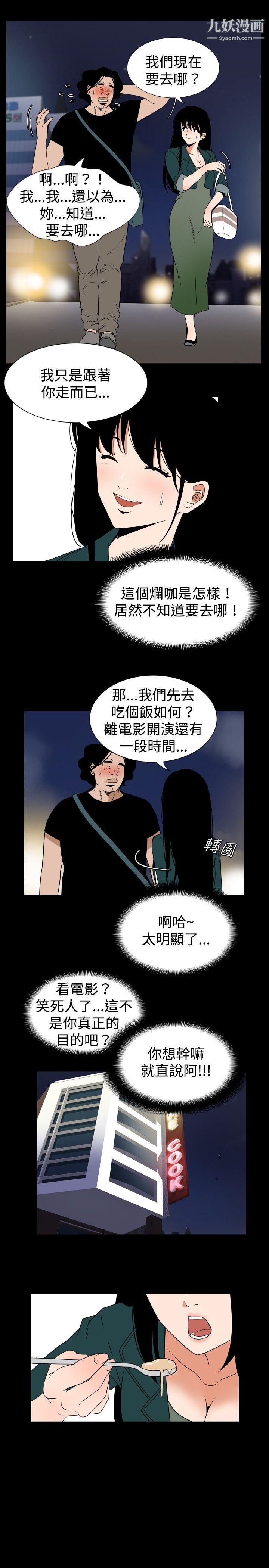 哪里坏坏ep.7-夜花3